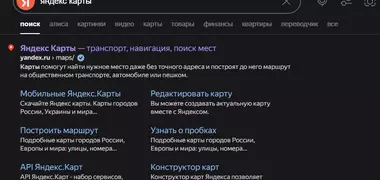 Накрутка поведенческих факторов на Яндекс Картах